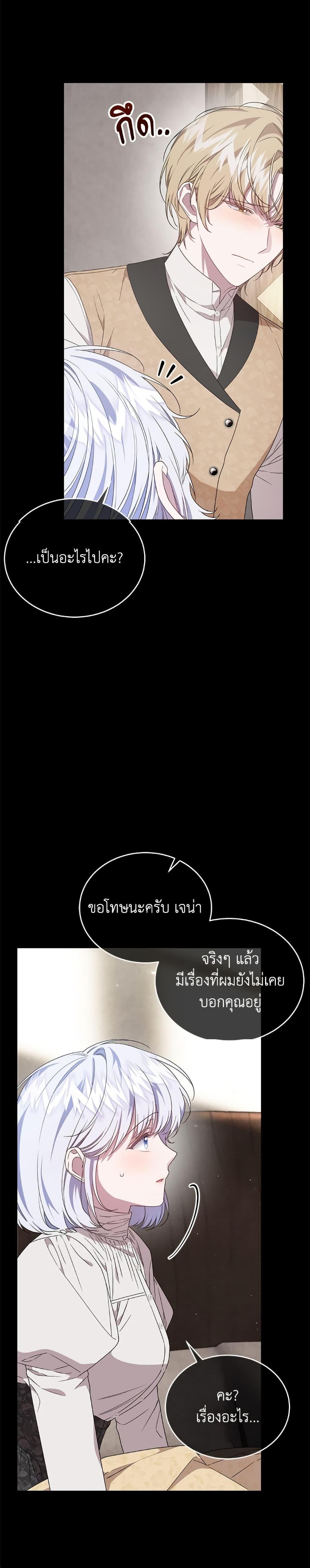 Manga-lc-com อ่านมังงะ อ่านการ์ตูน ออนไลน์ ฟรี I Became the Stepmother of an Irrevocable Dark Family ตอนที่ 1 2 3 4 5 6 7 8 9 10 11 12 13 14 ฟรี ไม่มีโฆษณา Manga-lc - อ่าน มังงะ อ่าน การ์ตูน ออนไลน์ อ่านมังงะ ฟรี