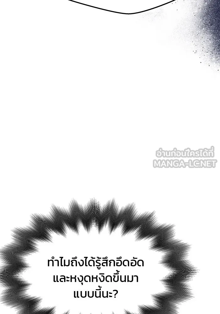เกมรักจับสามี ตอนที่ 28 รูปที่ 90
