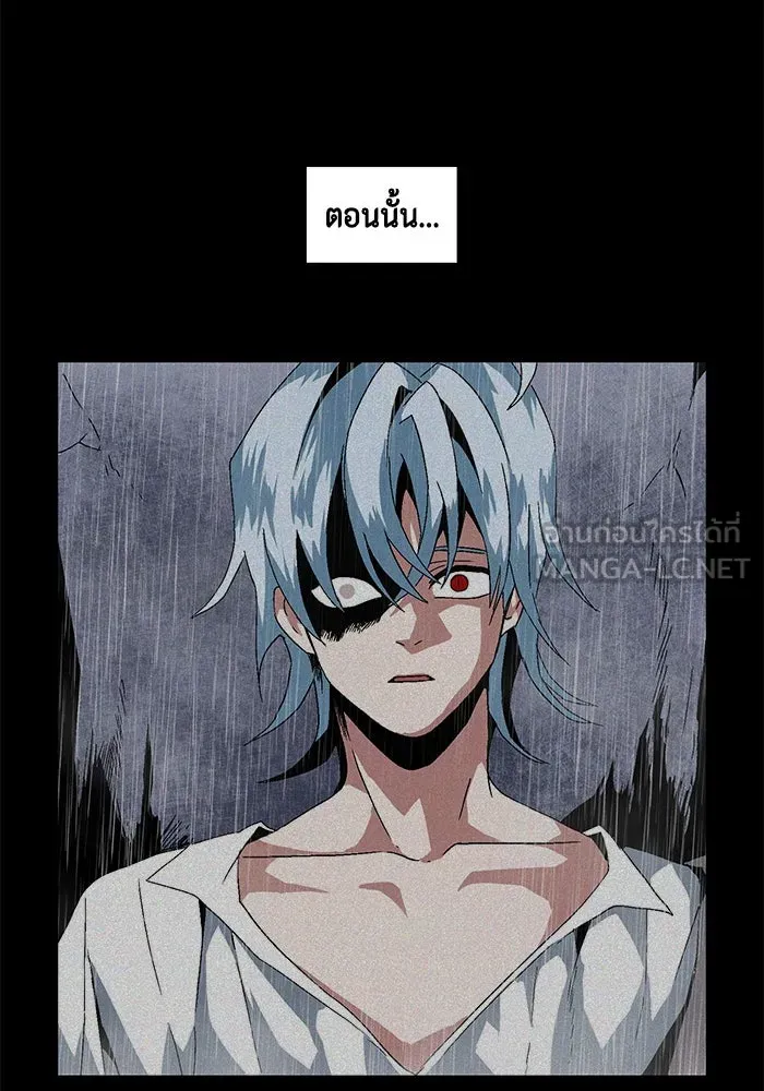 หนึ่งก้าวสู่เจ้ามาร ตอนที่ 3 เพื่อนร่วมทาง รูปที่ 12