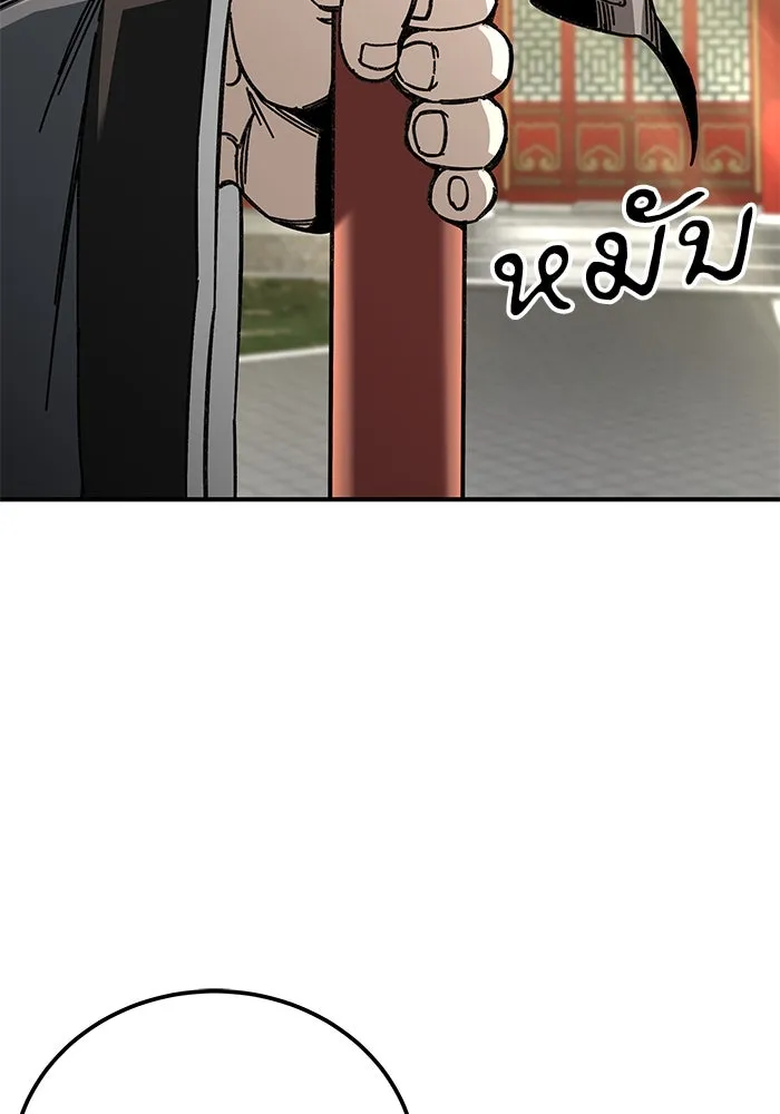 คุณปู่จอมยุทธกับหลานสาวสุดแกร่ง ตอนที่ 50 รูปที่ 85