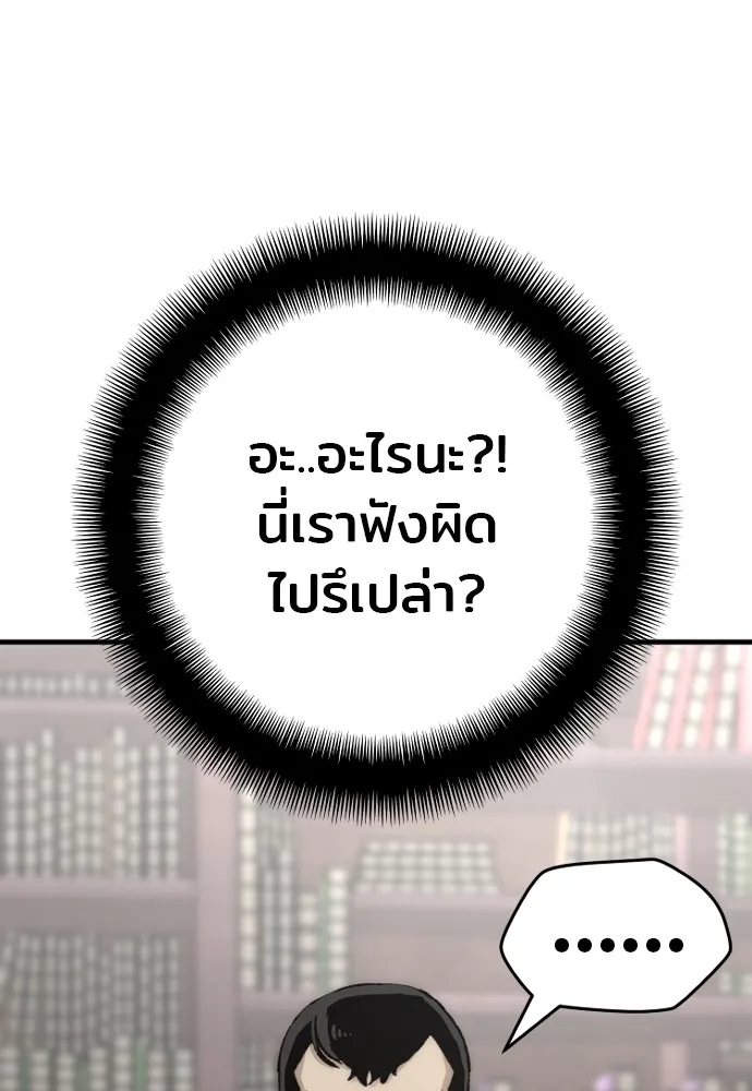 เส้นทางสู่เทพมาร ตอนที่ 31 รูปที่ 158