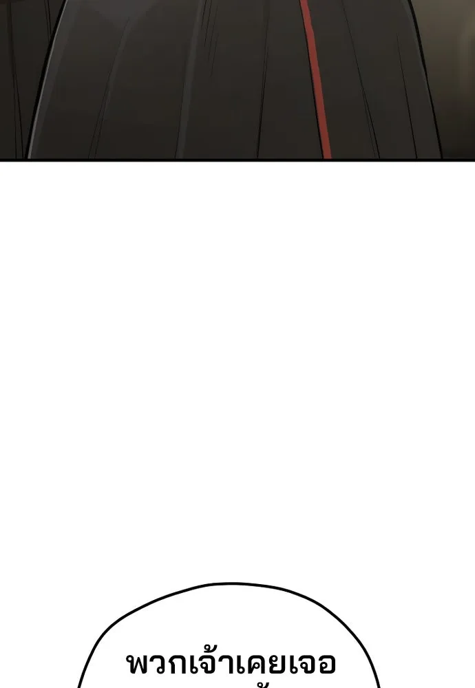 เส้นทางสู่เทพมาร ตอนที่ 92 รูปที่ 200