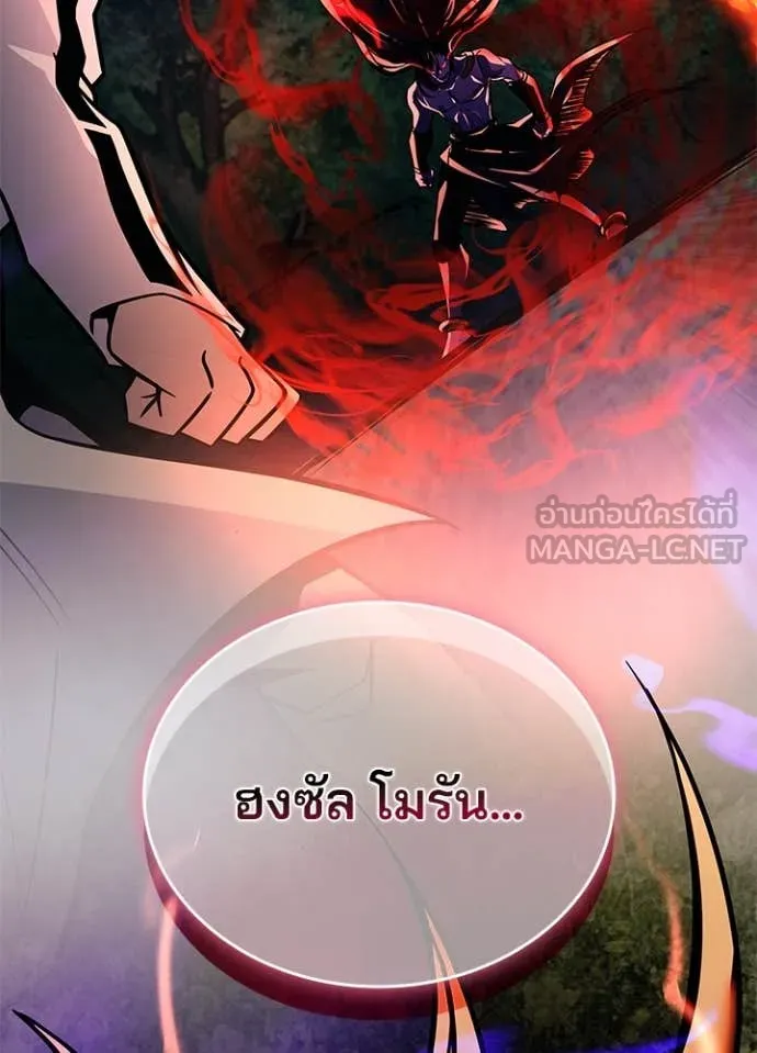 Villain to kill ตอนที่ 198 รูปที่ 53
