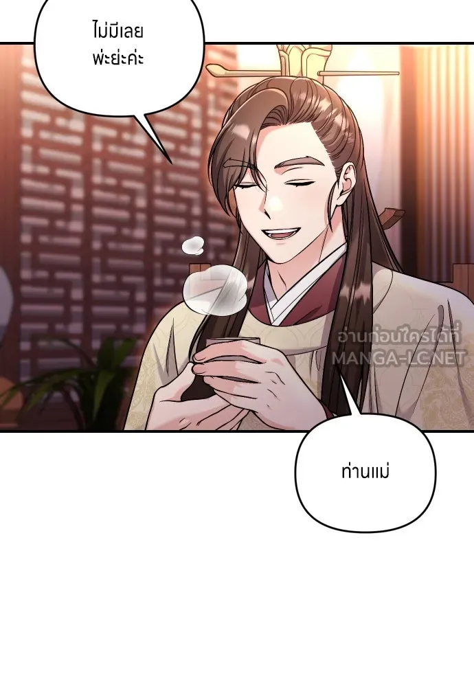 ข้าเนี่ยนะเป็นพระสนม ตอนที่ 23 ข้าได้ยินเรื่องน่าเหลือเชื่อพว รูปที่ 48