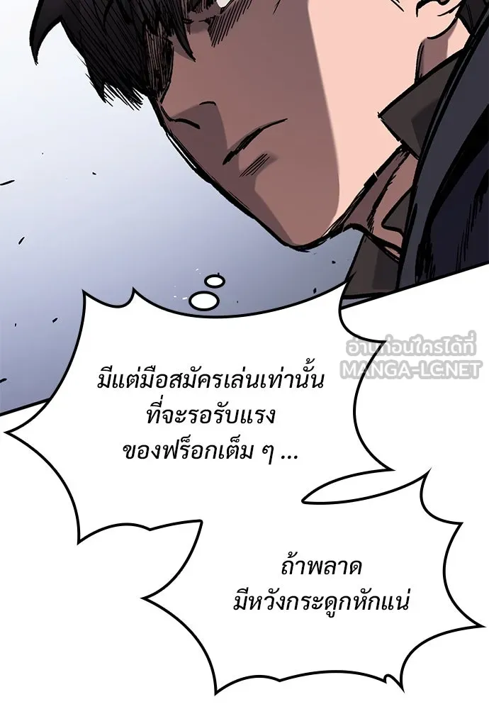 อัศวินวันเดียว ตอนที่ 56 รูปที่ 45