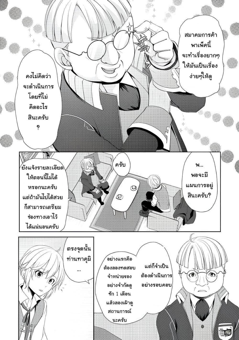Manga-lc-com อ่านมังงะ อ่านการ์ตูน ออนไลน์ ฟรี Izure Saikyou no Renkinjutsushi ตอนที่ 1 2 3 4 5 6 7 8 9 10 11 12 13 14 ฟรี ไม่มีโฆษณา Manga-lc - อ่าน มังงะ อ่าน การ์ตูน ออนไลน์ อ่านมังงะ ฟรี