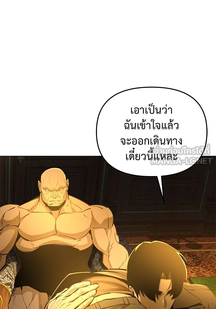 การกลับมาของทรราชวันสิ้นโลก ตอนที่ 38 รูปที่ 60