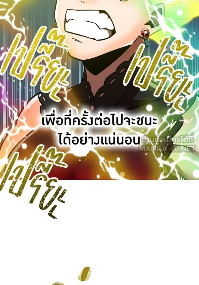 เพลเยอร์เลือดเทวะ ตอนที่ 66 รูปที่ 127