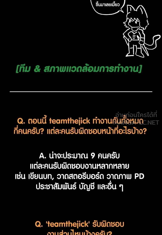 เอาชีวิตรอดในเกมฉบับคนเถื่อน ตอนที่ รีวิว รูปที่ 93