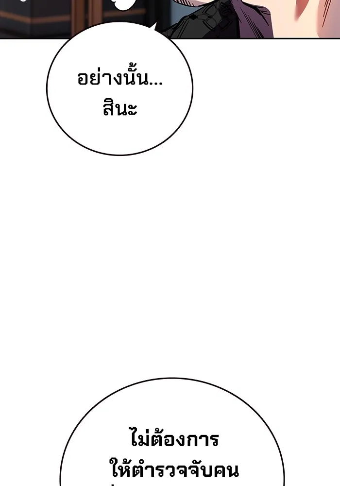 มหาสงครามคนแกร่ง ตอนที่ 4 นายเป็นใคร รูปที่ 62