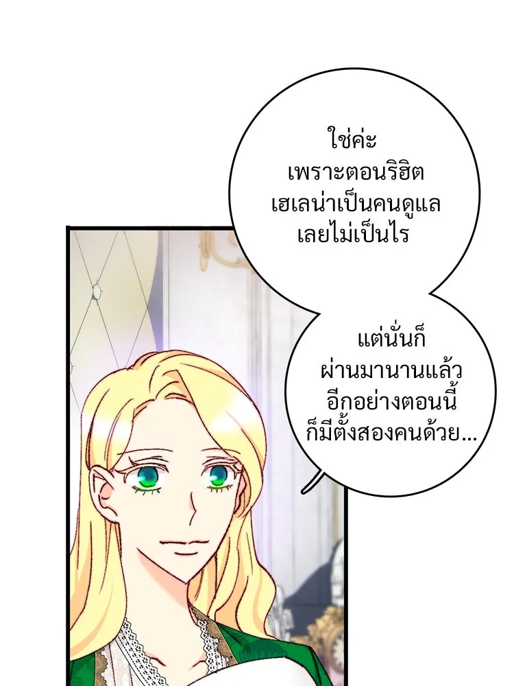 Bring the Love ตอนที่ 150 รูปที่ 19