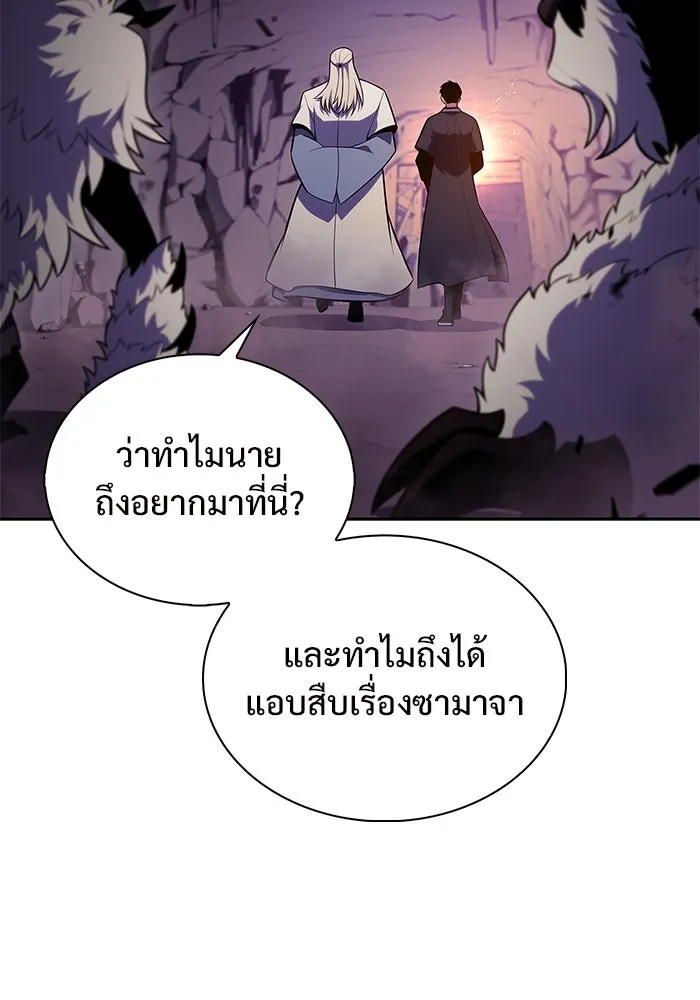 ผู้เล่นหน้าใหม่เลเวลแมกซ์ ตอนที่ 172 วิธีฝึกของรอยัลเพลเยอร์ (2) รูปที่ 40