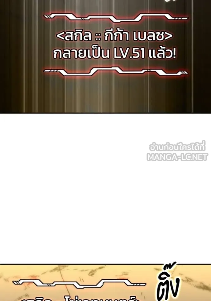 อดีตบอสหอคอย ตอนที่ 107 รูปที่ 37