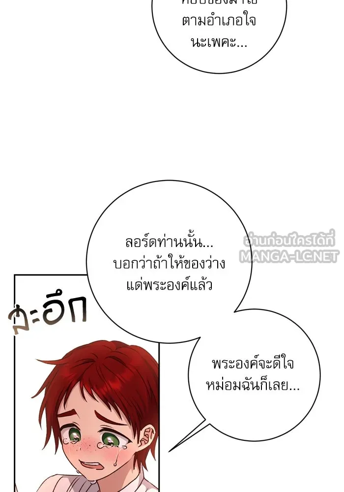 เกิดใหม่คราวนี้ ขอเป็นคนดีดูสักครั้ง ตอนที่ 31 รูปที่ 21