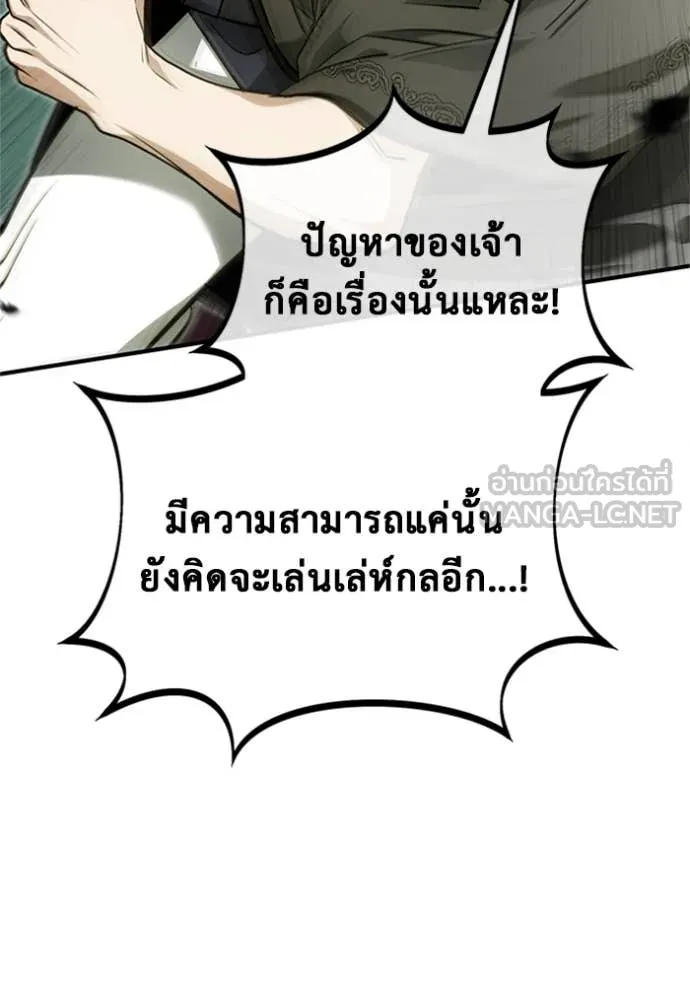 Regressor’s Life Aft ตอนที่ 70 รูปที่ 95