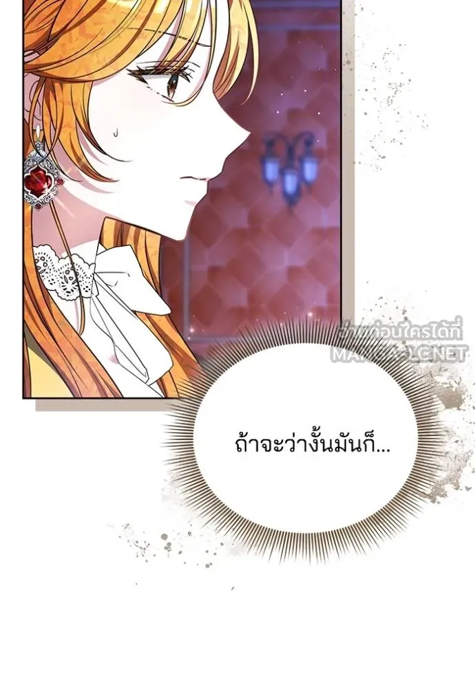 เจ้าสาวอัคนีดำ ตอนที่ 87 รูปที่ 89