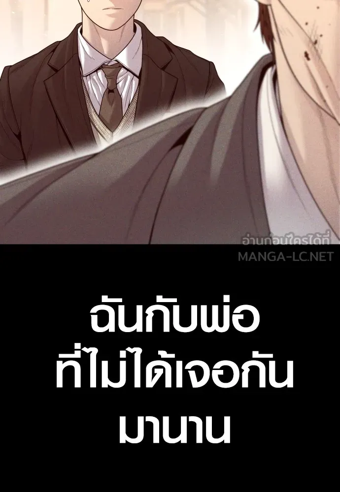อาชญากรวัยเยาว์ ตอนที่ 59 แกไม่เคยทำผิดพลาดบ้างเหรอ รูปที่ 27