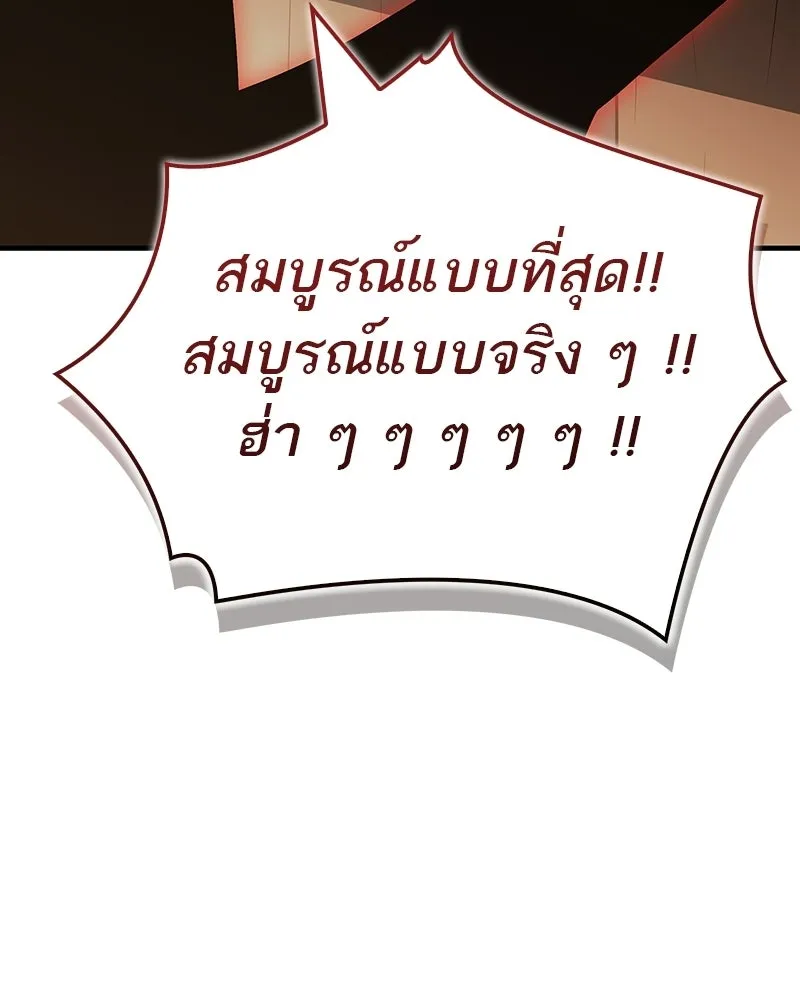 สุดยอดเทรนเนอร์แห่งยุทธภพ ตอนที่ 109 นี่คือการสู่ขอรึเปล่าเนี่ย รูปที่ 50