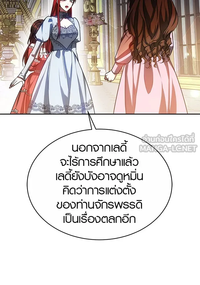 เหตุผลที่ฉันนอกใจ ตอนที่ 39 รูปที่ 105