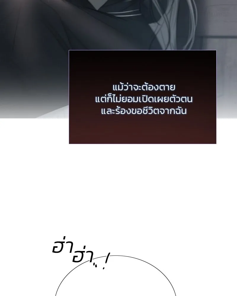 เซเรน่า ตอนที่ 74 รูปที่ 19