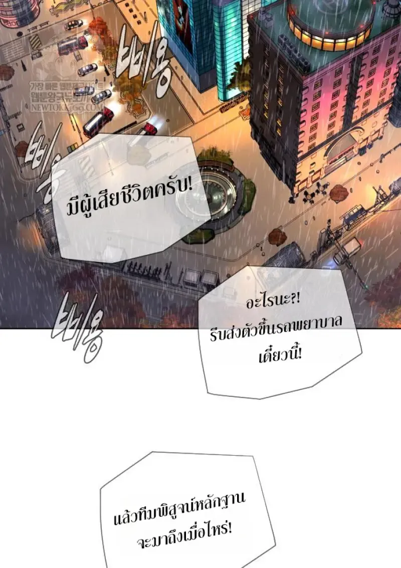 Killer Peter ป_เตอร_โคตรน_กฆ_า ตอนที่ ตอนที่ 120 รูปที่ 4