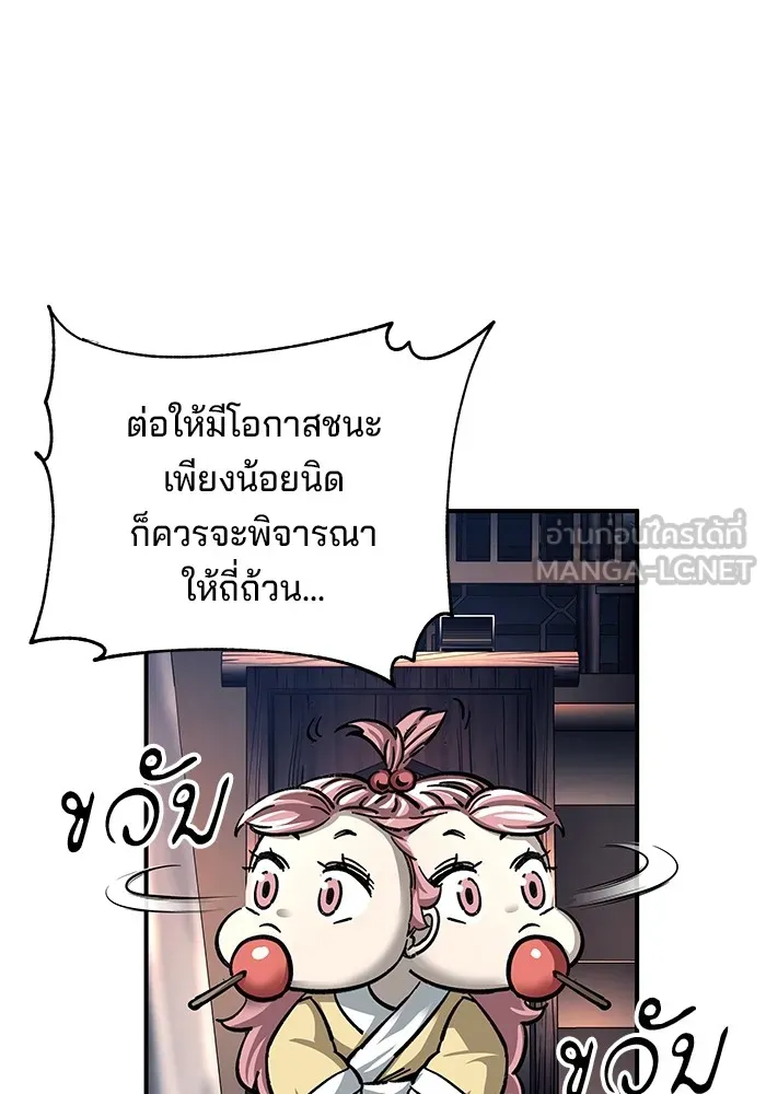 คุณปู่จอมยุทธกับหลานสาวสุดแกร่ง ตอนที่ 28 รูปที่ 63