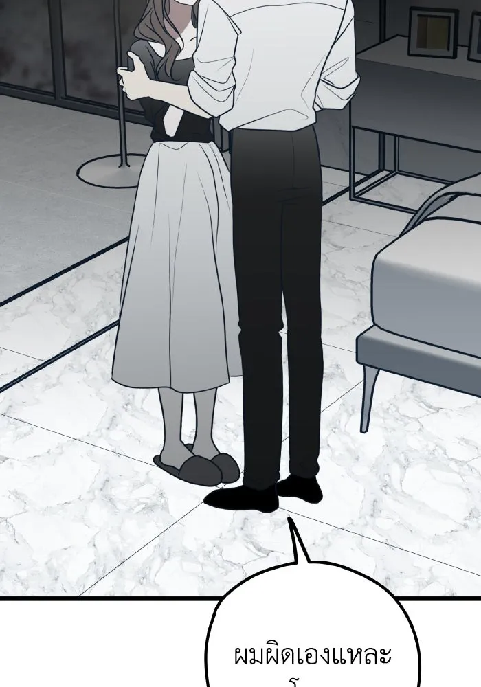 รักนี้ไม่มีรีไซเคิล ตอนที่ 75 รูปที่ 77