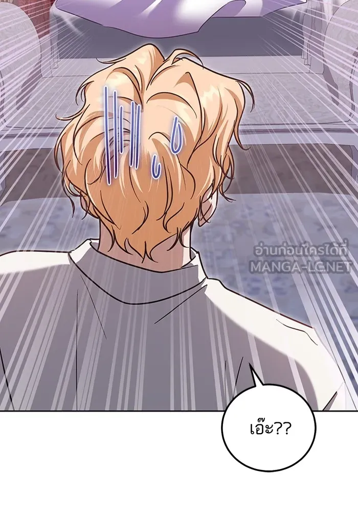 ทางหลุดพ้นของนักบุญลวง ตอนที่ 44 รูปที่ 57