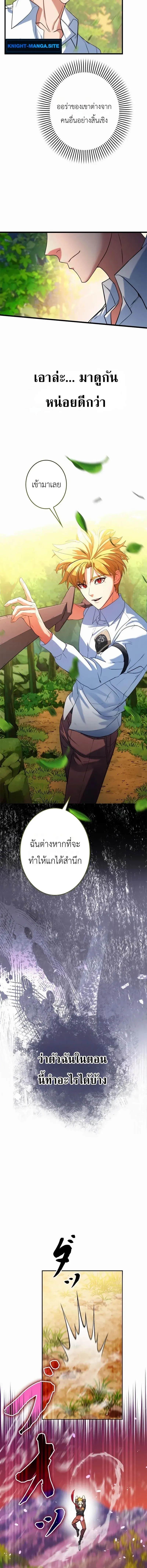 The Sword Emperor Who Surpasses His Previous Life จ_กรพรรด_เทพดาบ ผงาดเหน_อชาต_ภพ ตอนที่ ตอนที่ 1 รูปที่ 14