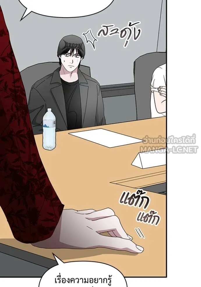 ฉันเนี่ยนะ ตอนที่ 60 รูปที่ 99