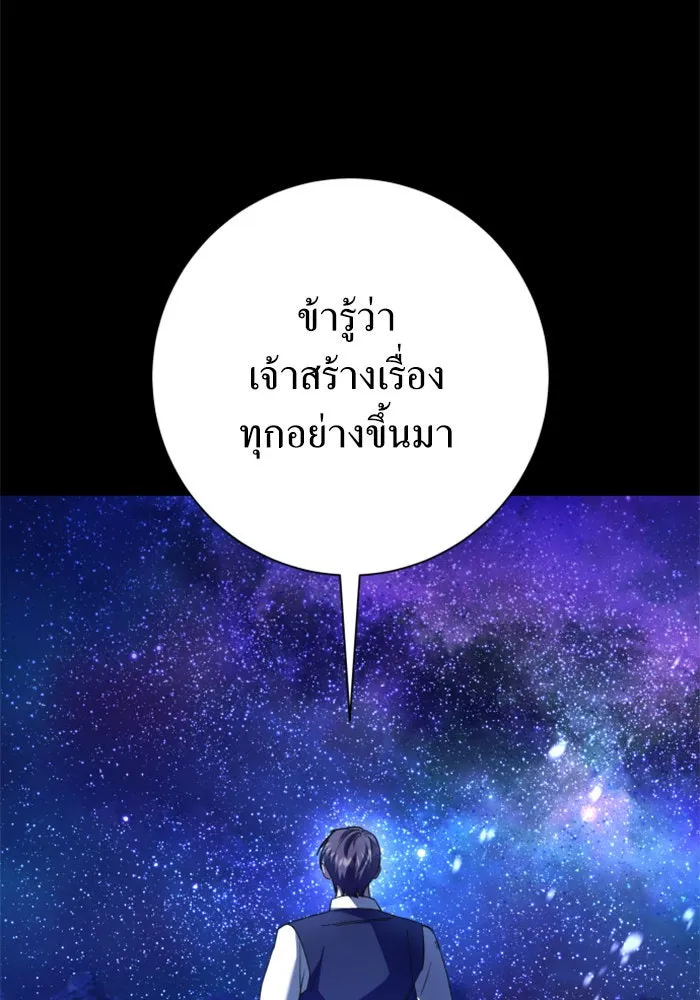 ชิงชีวิตพลิกลิขิตชะตา ตอนที่ 132. หนทางรอด รูปที่ 172