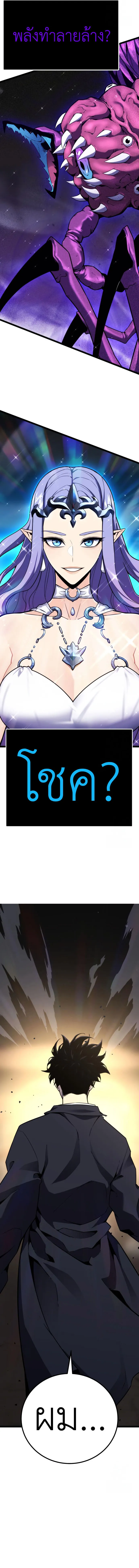 Artifact-Devouring Player เพลเยอร_ผ_กล_นก_นอาร_ต_แฟกต_ ตอนที่ ตอนที่ 7 รูปที่ 12