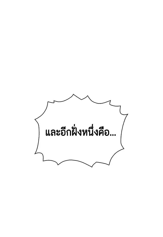 หมาหัวเน่าเก๋าเกินไป ตอนที่ 173 รูปที่ 91