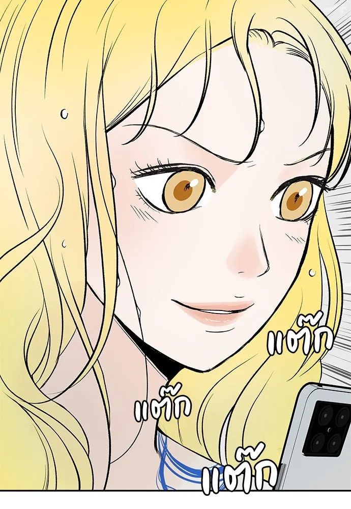 ถ่านไฟเราไม่เก่าเลย ตอนที่ 15 รูปที่ 112