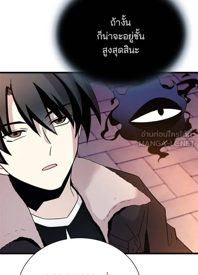 Villain to kill ตอนที่ 174 รูปที่ 44