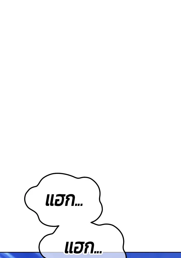 +99 ท่อนไม้พร้อมบวก ตอนที่ 16 ผู้เล่นปนเปื้อน vs พีซ (5) รูปที่ 65