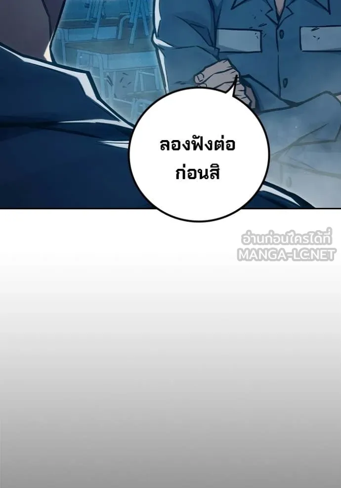 เยาวชนคนคุก ตอนที่ 91 รูปที่ 83