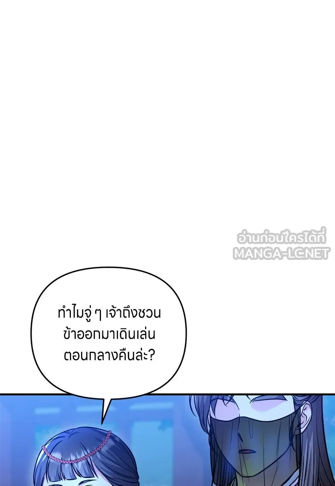 ข้าเนี่ยนะเป็นพระสนม ตอนที่ 44 เจ้าจงใจทำแบบนั้นไม่ใช่หรือไง รูปที่ 90