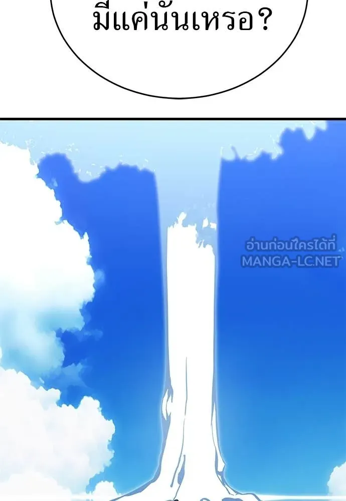 ยมราชลงทัณฑ์ ตอนที่ 115 รูปที่ 143