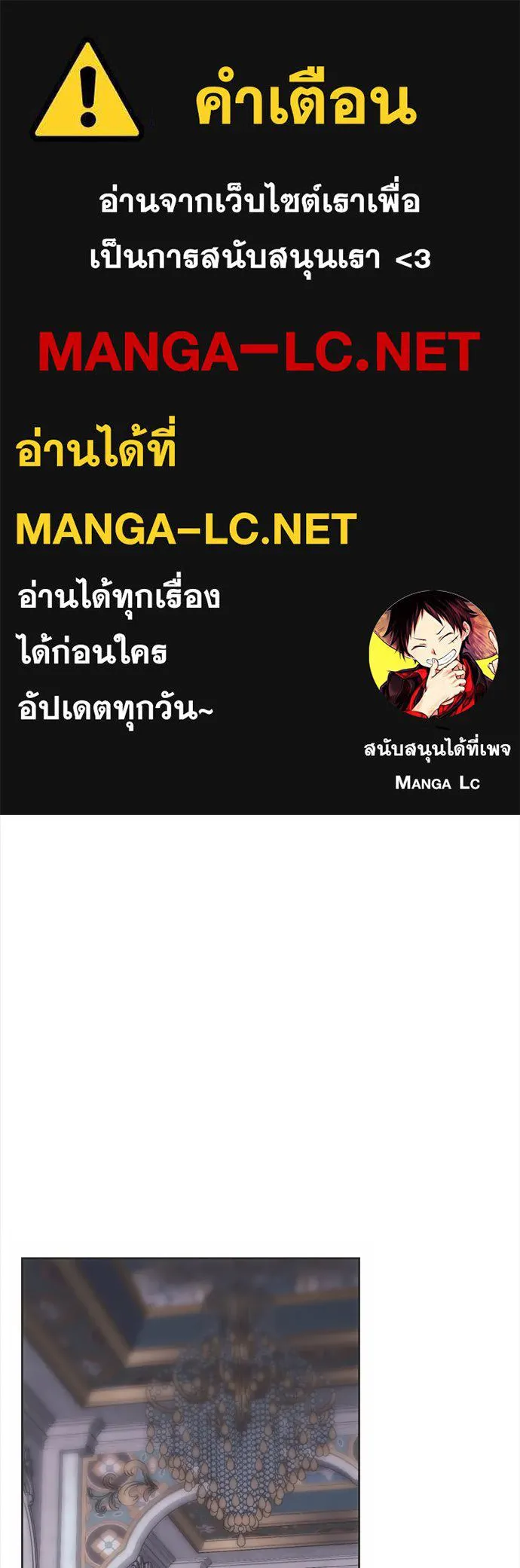 คมเขี้ยวชำระแค้น ตอนที่ 23 รูปที่ 1