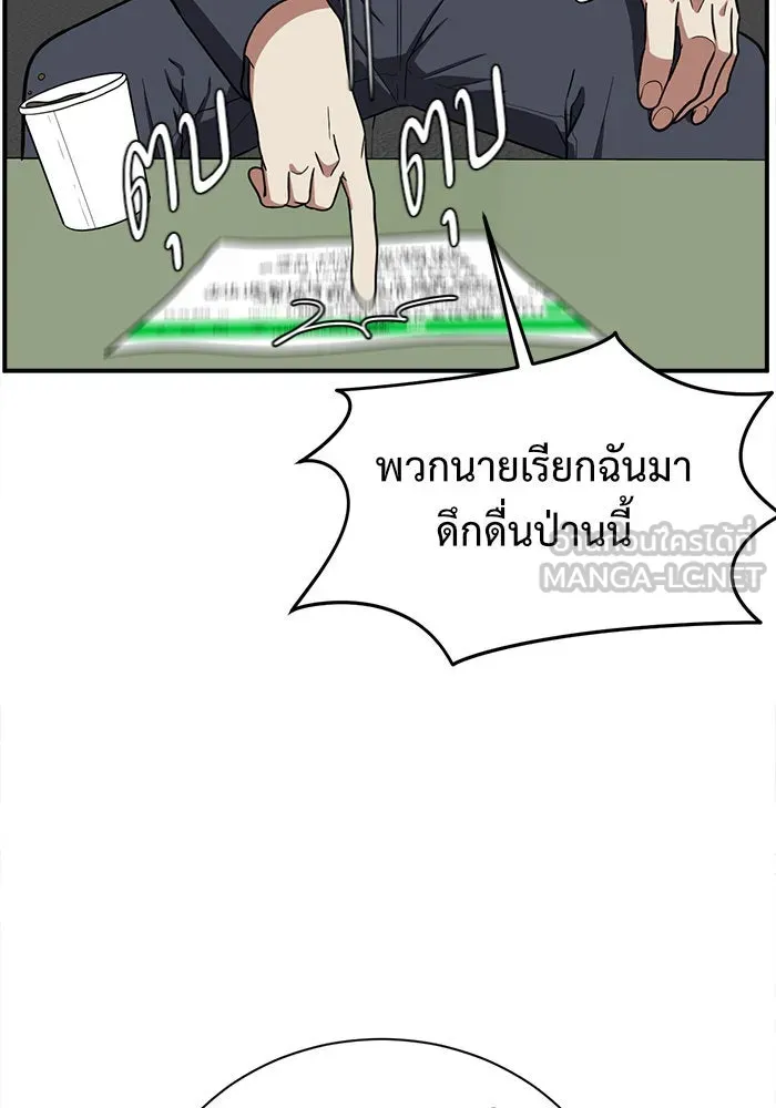 ช่วยเปลี่ยนฉันที ตอนที่ 67. ยอมินซอ 17 รูปที่ 105