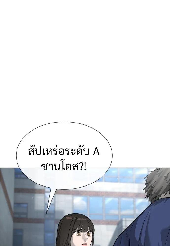 นักฆ่าย้อนวัย ตอนที่ 18 รูปที่ 128