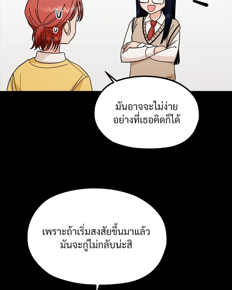 Pyramid Game เกมพีระมิด ตอนที่ 34 รูปที่ 98