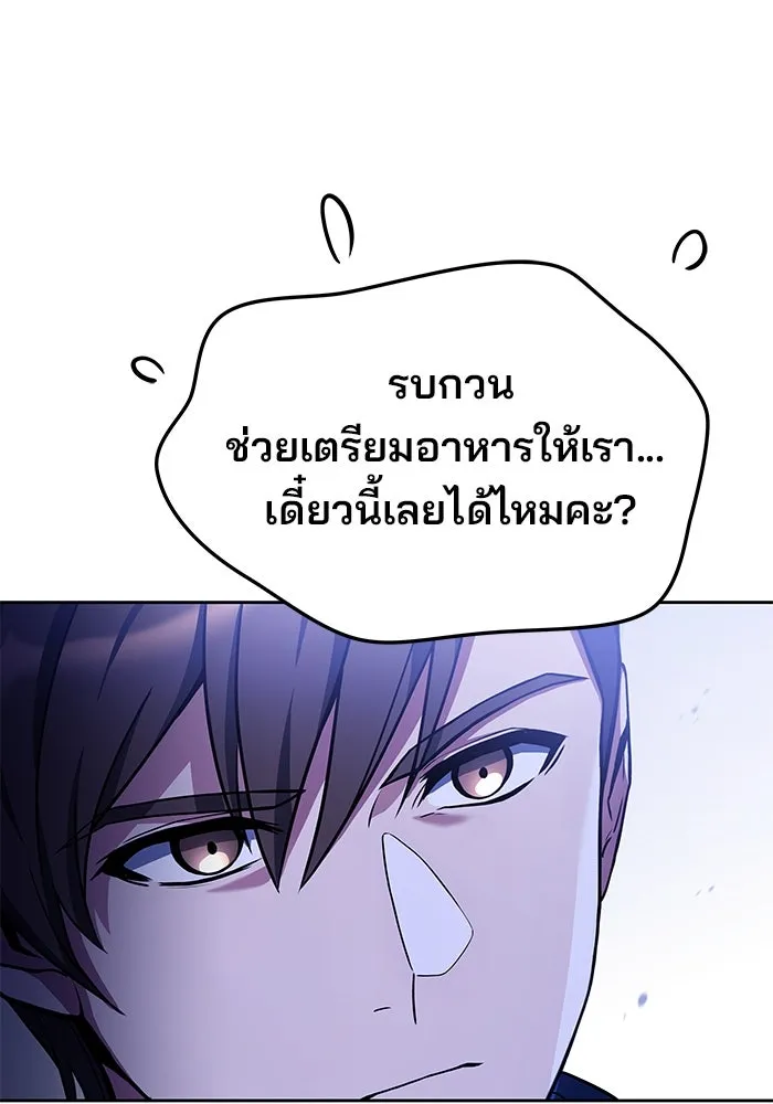 ครัวจอมเวท ตอนที่ 15 รูปที่ 77