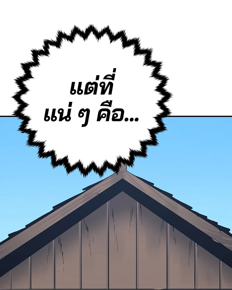 Player ตอนที่ 81 รูปที่ 46