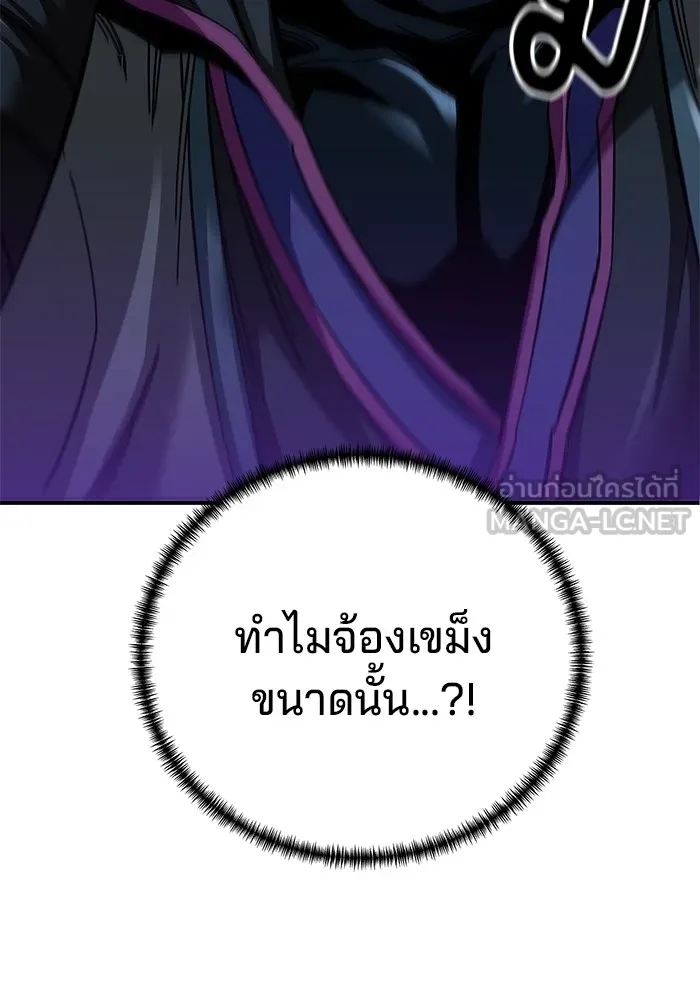 คุณปู่จอมยุทธกับหลานสาวสุดแกร่ง ตอนที่ 43 รูปที่ 135