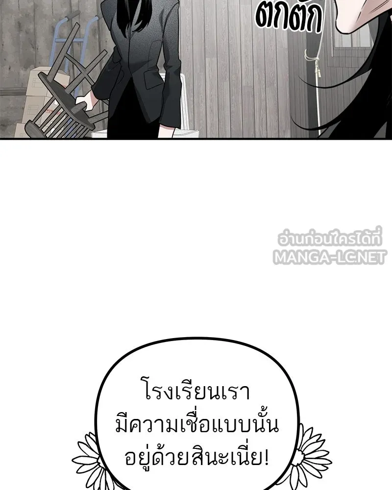 สี่สาวชาวกี ตอนที่ 27 การขัดขวาง รูปที่ 132