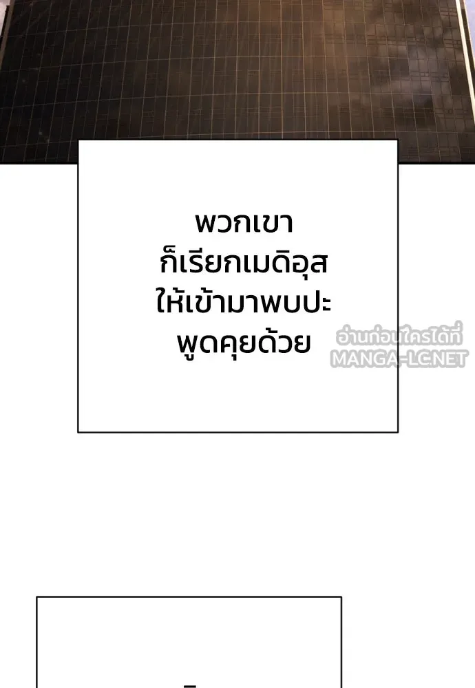 เพชฌฆาตลงทัณฑ์ ตอนที่ 44 รูปที่ 96