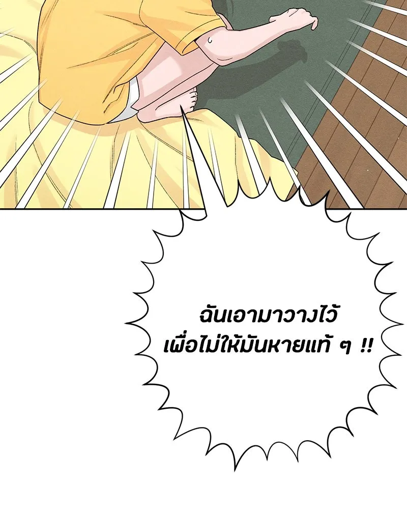 เป็นวัยรุ่นมันเหนื่อย ตอนที่ 65 รูปที่ 58