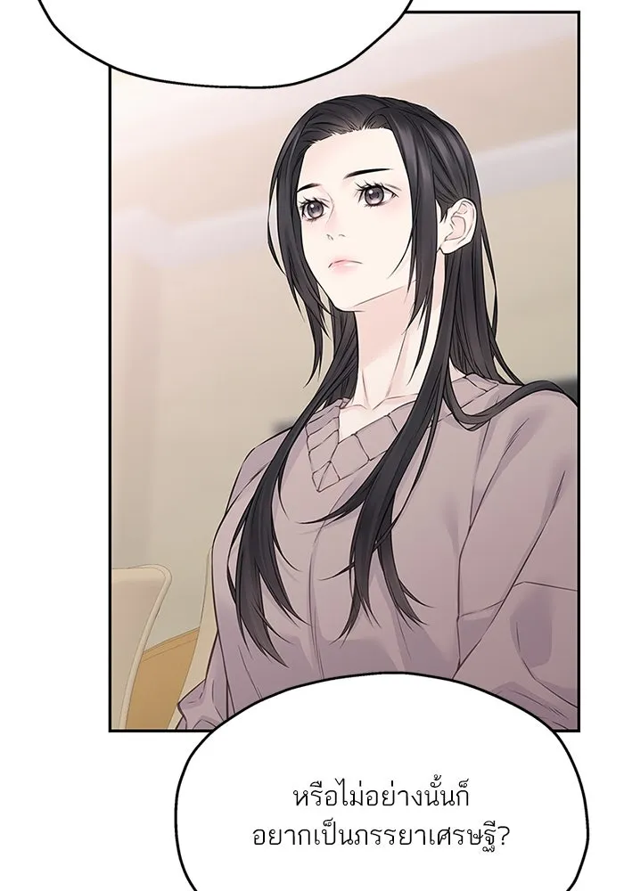 สลับรัก สลับชะตา ตอนที่ 51 รูปที่ 44